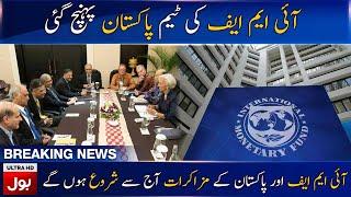 IMF Team Arrives In Pakistan | Breaking News | BOL News