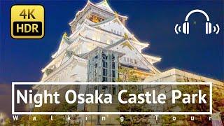 [4K/HDR/Binaural] Night Osaka Castle Park 2022 Walking Tour - Osaka Japan