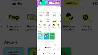 Кешбек сервис для магазинов / Кешбек для AliExpress/ Backit покупки с кешбеком / 9 мая 2023 г.