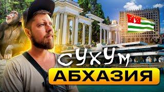 Сухум - столица Абхазии | Что посмотреть в Сухуме? Сухум - обзор, достопримечательности