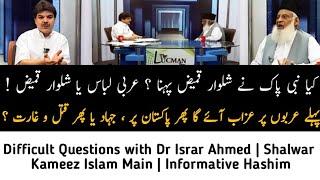 Difficult Questions with Dr Israr Ahmed | Shalwar Kameez Islam Main | Arabic Libas