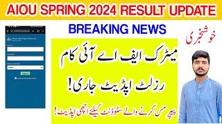 BREAKING NEWS | GOOD NEWS | Aiou Matric Fa Icom Spring 2024 Result Update | Aiou Skip Exams Solution