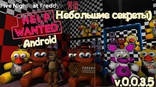 Секреты FNAF VR:HELP WANTED На андроид - Как разблокировать всё в призовом уголке?/v.0.0.3.5