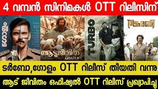 New Malayalam Movie OTT Releases | Aadu Jeevitham,Turbo Confirmed OTT Release Date | Golam OTT | RBC