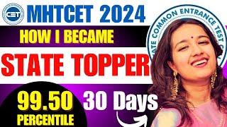 MHTCET 2024| HOW I SCORED 99 PERCENTILE IN 30 DAYS| MY JOURNEY FROM ZERO TO STATE TOPPER| STRATEGY