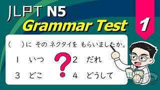 JLPT N5 Grammar Test with Answers and Guide #01 [ Japanese for Beginners ]