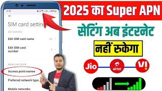 New APN Settings 5G 2025 | Network Problem Solve 100% | Net speed kaise badhaye? 2025 | Jio Airtel