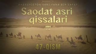 Saodat asri qissalari 47 qism  HABASHISTON SARI YANA BIR SAFAR