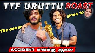 TTF URUTTU ROAST | BEST ACTOR AWARD GOES TO.....️