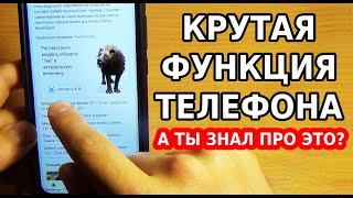 ЭТА КРУТАЯ ФУНКЦИЯ НА ТЕЛЕФОНЕ ЕСТЬ У КАЖДОГО! НОВАЯ ФИШКА ГУГЛ, О КОТОРОЙ ТЫ МОГ НЕ ЗНАТЬ