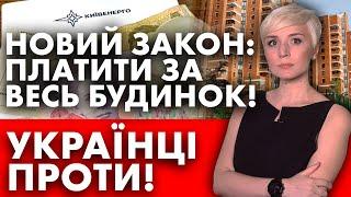 ️ВАЖЛИВО️ Українці в шоці! Нові правила оплати за воду! Як платити менше?