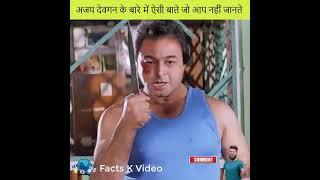 Interested Fact About Ajay Devgan । ajay devgan songs ।  Vaibhav Navghare