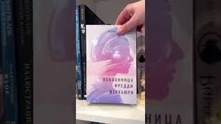 Покупки с магазина Читай Город #новинкикниг#буктьюб#книги#книжныеполки#читайгород#чтение