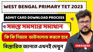 wb tet admit card download 2023 | how to download primary tet admit card | #primarytet