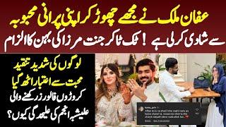 Alishbah Anjum Got Cheated By Affan Malik? Whats The true Story