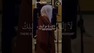 Surah Al Hashr | Recited by Sheikh Yasser Al Doosary @ExponentialEman