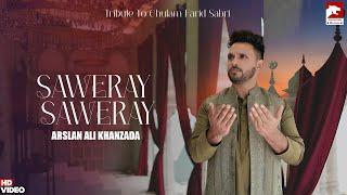 Saweray Saweray | Arslan Ali Khanzada | Qawali Version | Ramzan Special |   2024