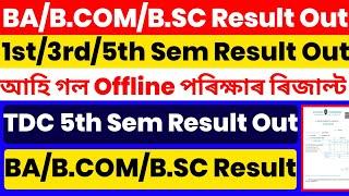 BA/B.COM/B.SC 1st 3rd 5th Sem CBCS Result Out | TDC 5th Sem Result Out | Offline Exam Result 