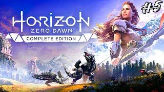 #5 Horizon Zero Dawn. Лагерь разбойников: Жажда Беса I Древний арсенал ► Complete Edition