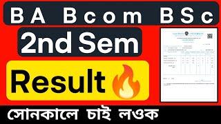 2nd Sem Result out BA Bcom BSc Gauhati University | TDC 2nd Sem Result Guwahati University