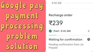 Google pay waiting for confirmation problem | Payment processing problem in Google pay 2022