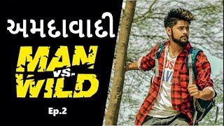 AMDAVADI MAN vS WILD | Part-2 | Swagger Baba | Latest Gujju Comedy Videos | અમદાવાદી | માણસ vs જંગલ