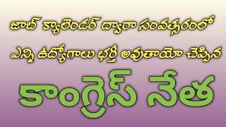 జాబ్ క్యాలెండర్ ద్వారా భర్తీ అయే ఖాలీల సంఖ్య ఇవే #tspsc #tslprb #dsc #jobcalender #fbo #fro #group2