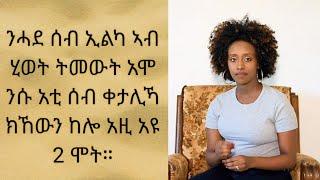 NEW ERITREAN MOTIVATION(MOONIE ENTERTAINMENT