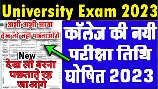 College Exam 2023 || B.A/B.SC /B.COM New Exam Date 2023 || M.A/M.SC /M.COM New Time Table 2023