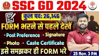 SSC GD POST PREFERENCE 2023| POST PREFERENCE FOR SSC GD | SSC GD 2024 | SSC GD POST PREFERENCE 2024