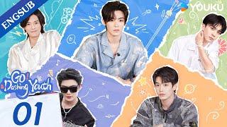 [Go! Dashing Youth] EP01 | Hou Minghao/He Yu/Xia Zhiguang/Bai Shu/Zhang Chenxiao | YOUKU