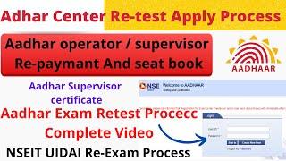 Adhar Supervisor Exam Failed Repayment And Seat Booking Process 2023 | NSE it Retest Apply Process