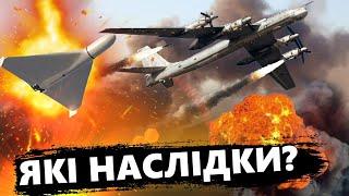 Нічна АТАКА на Україну! Де вибухало? / Як відпрацювала ППО?