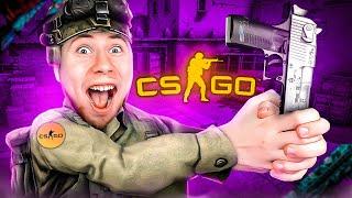 ВПЕРВЫЕ ЗАШЕЛ В КС ГО | CS GO СПУСТЯ 4 ГОДА