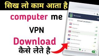 computer me vpn kese download karee | vpn for pc | Browser vpn | how to set vpn in Chrome browser