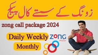 zong call packages 2024 | zong monthly call packages