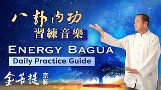 Energy Bagua Daily Practice Guide