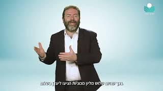 אופטימיות וחדשות | הרב חגי לונדין | יהדות בקטנה 6