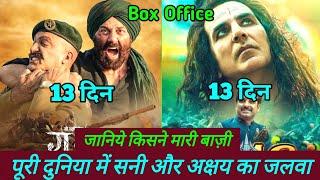 Gadar2 Vs OMG2 Box Office Collection | Gadar 2 Box Office Collection | Sunny Deol, Akshay kumar