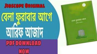 বেলা ফুরাবার আগে pdf | Bela Furabar age PDF book | Arif Azad | Pdf bhaiya | আরিফ আাজাদ | Jioscope BD