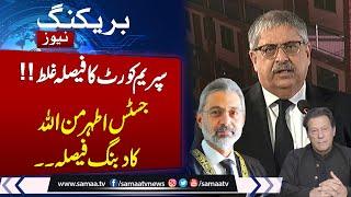 Breaking News: Justice Athar Minallah Big Decision on Reserved Seat | Election 2024 Rigging | Samaa