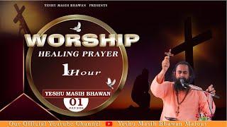  LIVE || GROW IN PRAYER (01 JULY 2024 ) TIME 8PM TO 9PM FR.BASIL YESHU MASIH BHAWAN , MALOUT ,