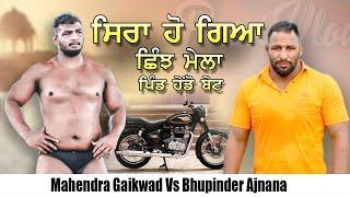 Mahendra Gaikwad Vs Bhupinder Ajnala Hadeon Bet Kushti Dangal 13-9-2024 Pawi vlog