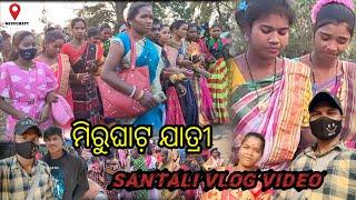 Amaranga jatri tupunaighatt santali vlog video 2023-24 //BIRBURU ATUDISOM OFFICIAL//