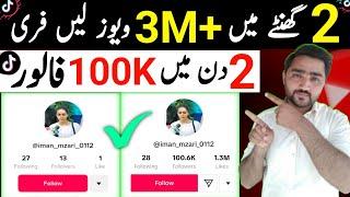 tiktok 0 views | 0 views on tiktok | stuck at 200 views on tiktok | tiktok views problem