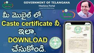 How to Download Telangana Caste Certificate in Online 2021, Ts Caste Certificate Download in Mobile