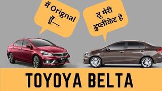 Toyota Belta 2021, Upcoming Toyota Sedan || Maruti Suzuki and Toyota Alliance || Toyota Rebadge Ciaz