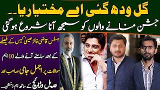 10 Imp Questions in Qazi Faez Isa Case | Discussion with Ajmal Jami & Adeel Warraich | Siddique Jaan