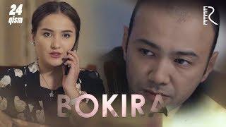 Bokira (o'zbek serial) | Бокира (узбек сериал) 24-qism #UydaQoling