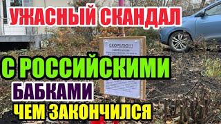 8 ЛЕТ АДА НАД НАМИ ИЗМЫВАЛИСЬ БАБКИ ДВОРОВЫЕ. НАС ВЫЖИЛИ ИЗ ОФИСА.ЧТО ТВОРЯТ БЕЗУМНЫЕ "СЛАБЫЕ" БАБКИ